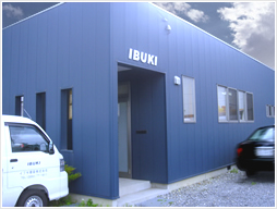 イブキ建設社屋