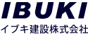 イブキ建設株式会社